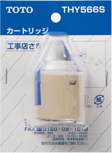 カートリッジ(シングルレバー混合栓用)廃番